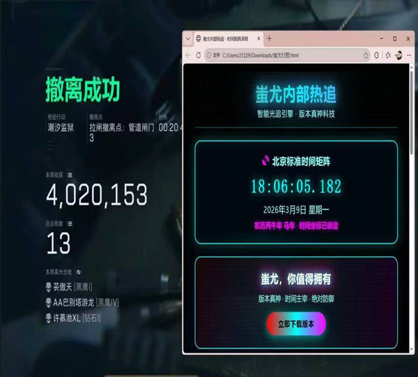 三角洲太空人辅助软件效果